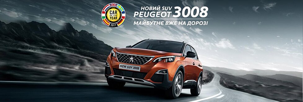 New Peugeot 3008 car of the year